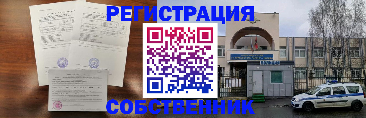 временная регистрация гарантия в Кузнецке