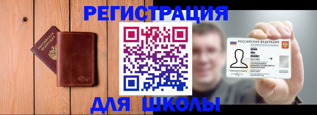 временная регистрация 2025 в Кузнецке