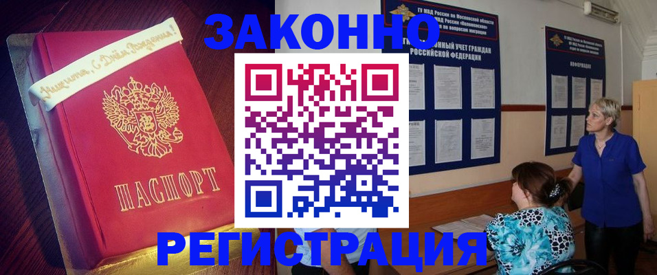 прописка поиск в Кузнецке