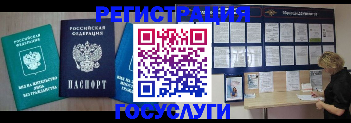 прописка для военкомата в Кузнецке