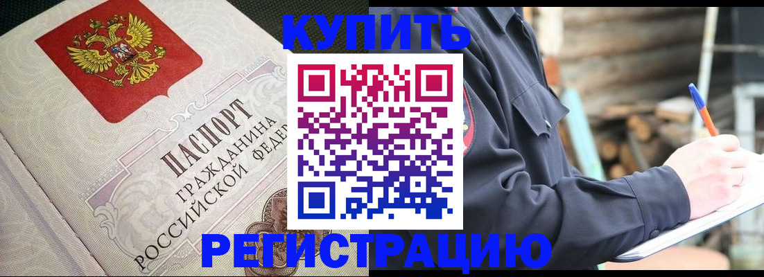 временная регистрация гарантия в Кузнецке