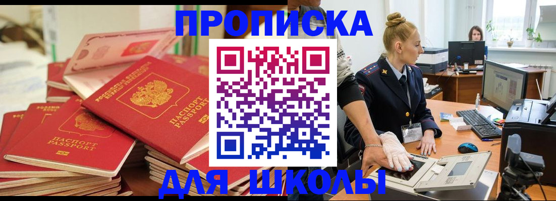 временная регистрация в Кузнецке