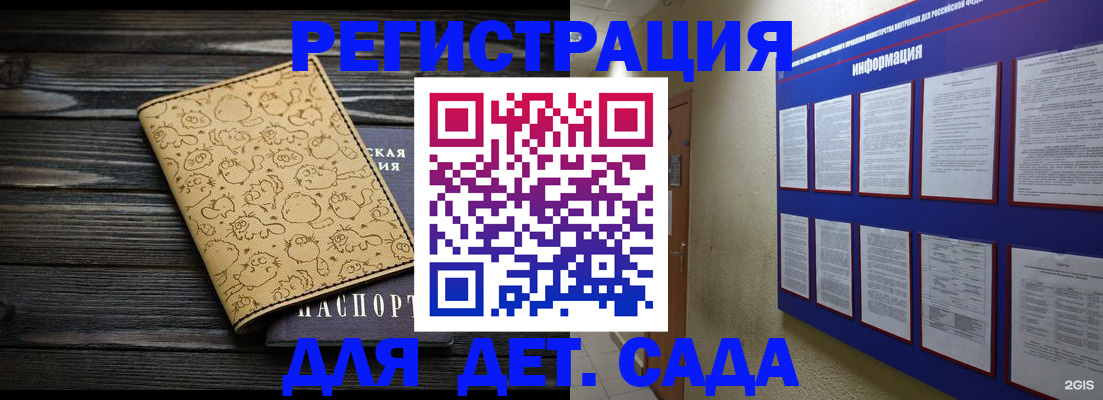 прописка гарантия в Кузнецке